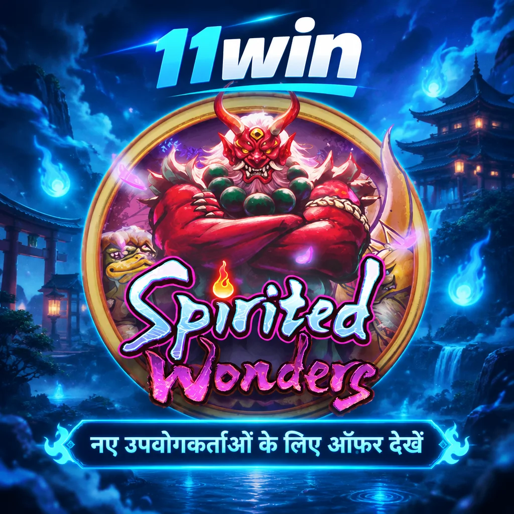 11win · Spirit Wonder