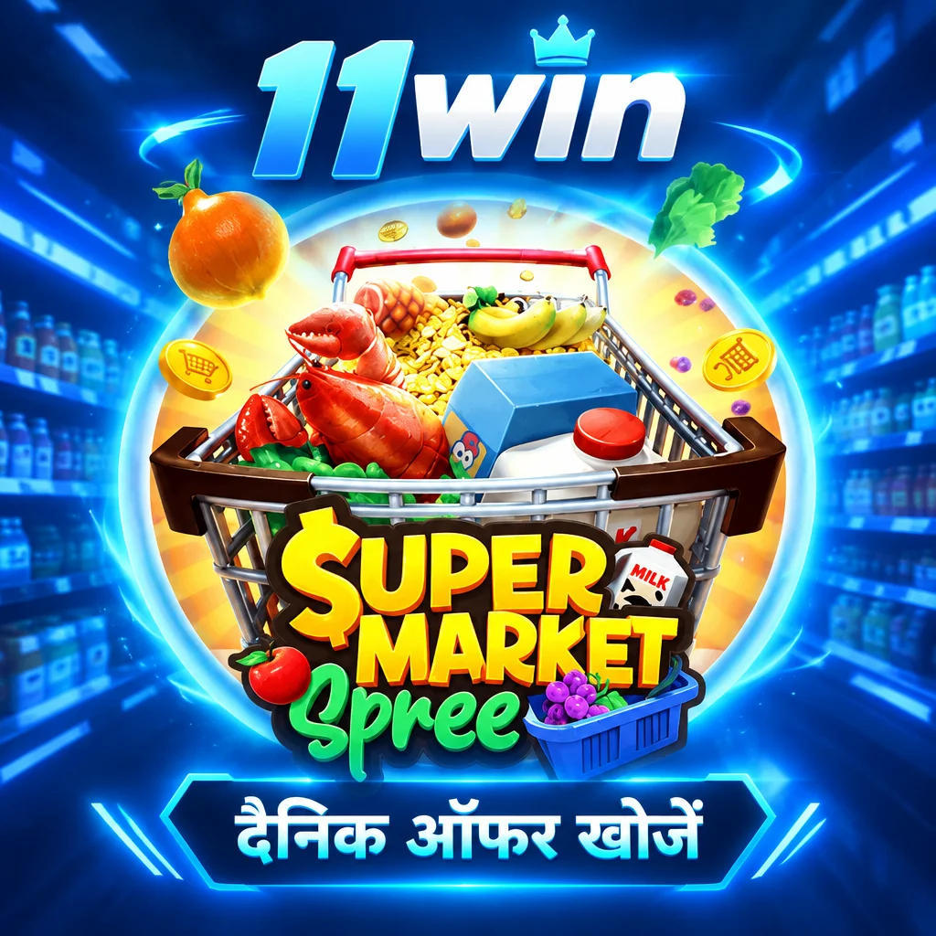 11win · Sprmkt Spree
